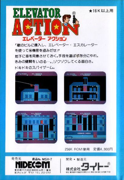Elevator Action box art for MSX